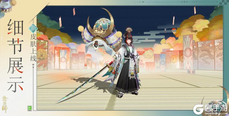 《阴阳师》天剑韧心鬼切新皮肤情报丨新岁初启,共祝平安