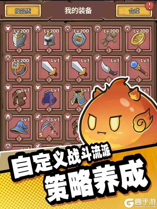 《史莱姆城堡》「潮袭测试」3月27日开启！与萌王共赴新战场