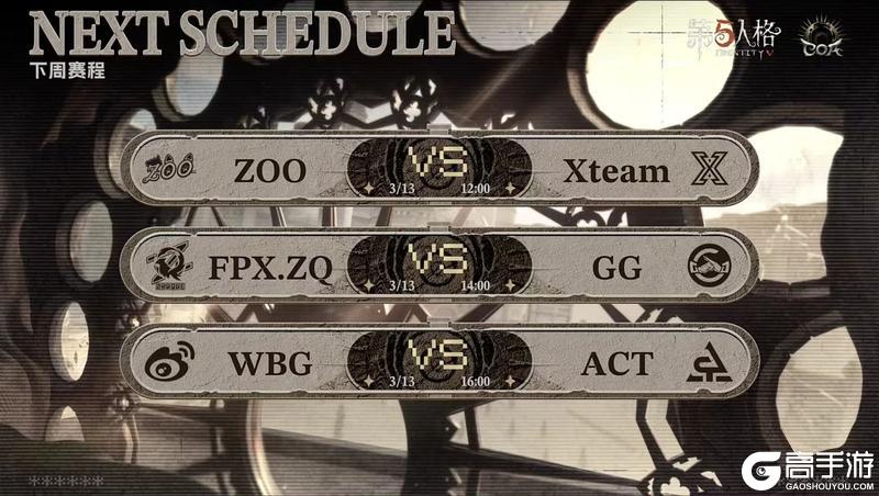 《第五人格》深渊的呼唤IX中国大陆赛区