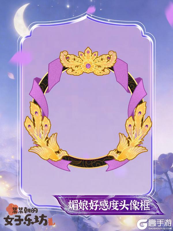 《某某朝的女子乐坊》更新公告丨3月26日 学员新衣亮相，琉璃装饰物上新！