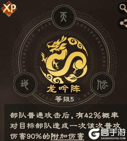 《偃武》阵法攻略 | XP1龙吟阵：普攻流真正的 “版本答案”