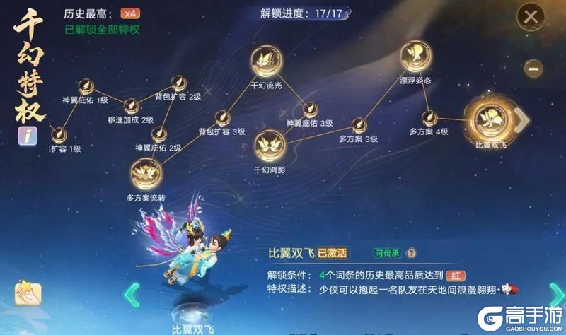 《大话西游》维护公告丨物品锁功能正式上线！