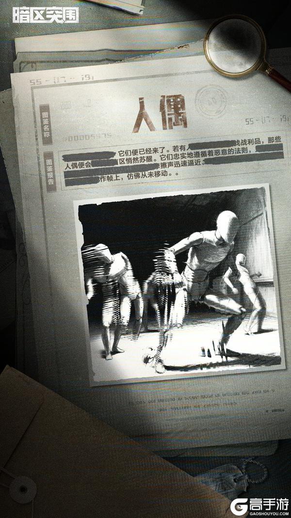 《暗区突围》诡异图鉴报告：怪物篇