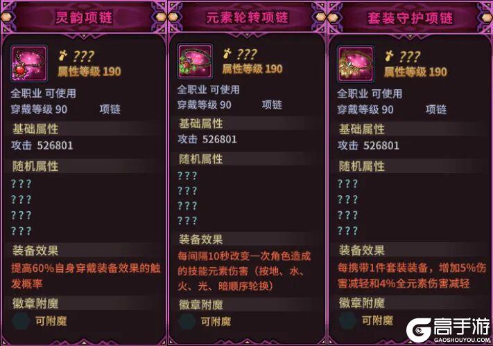 《提灯与地下城》新神话装备速览流，快来pick你最中意的装备吧！！！