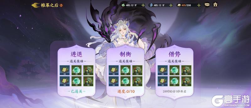 《指间山海》版本前瞻|新幻灵「玄狐」登场，商旅二期开启！