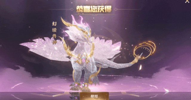 《神火大陆》更新公告丨变形绕体幻龙吟返场 幻绫兽神坐骑！