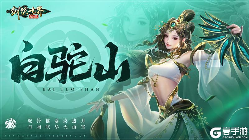 《剑侠世界：起源》3月11日维护公告