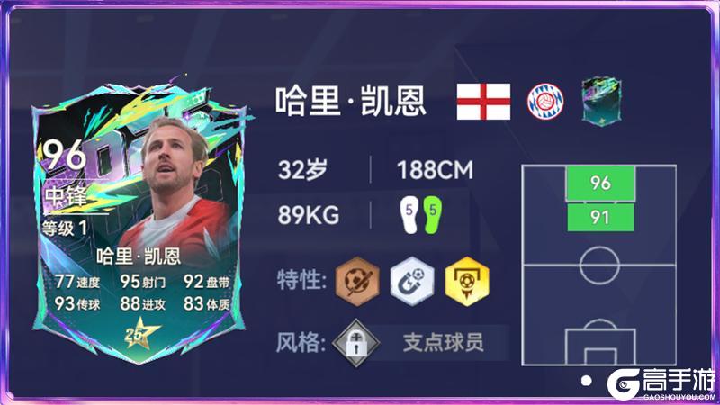 《最佳球会》全新球员风格系统指南发布!代表性球员抢先看!