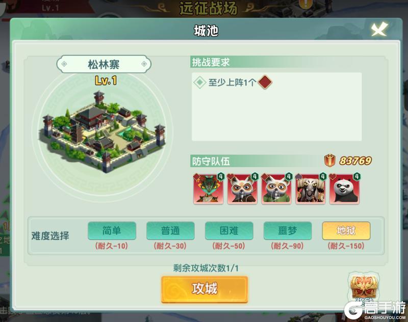 功夫熊猫神龙大侠