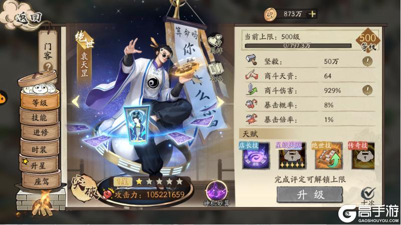 《大店小二》新手攻略：核心养成玩法详解