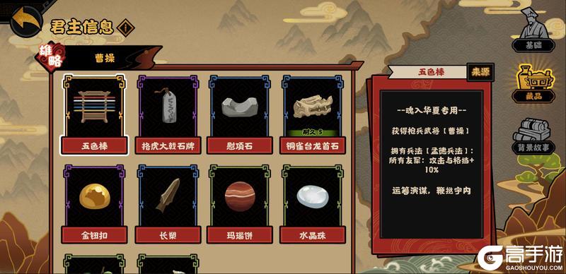 《无悔华夏》4周年庆全新君主曹操3月20日上线!