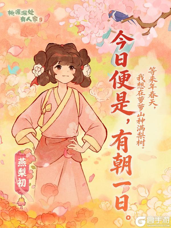 《桃源深处有人家》今天，萝萝山三岁了！