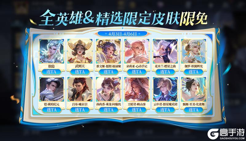 《王者荣耀》S43“陌上相逢”新赛季，元流刺客、小屋农场、精彩福利等你来