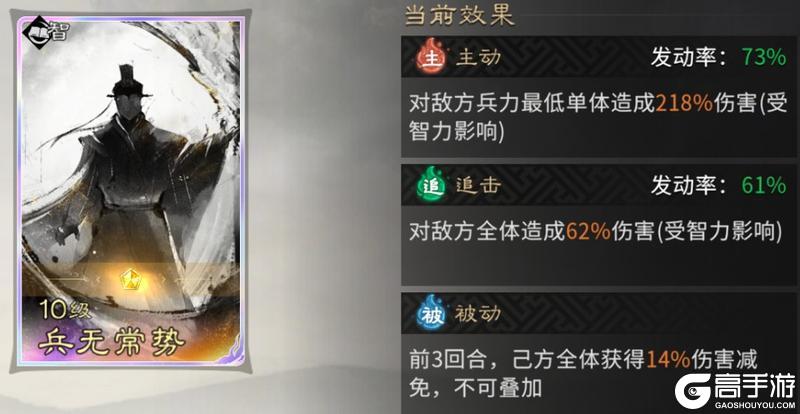 《三国:天下归心》胡笳余韵催枭影 闭月连珠破敌阵