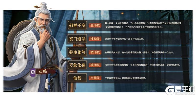 《偃武》独目观乱世，幻术戏群雄！XP2全新武将「左慈」设定前瞻