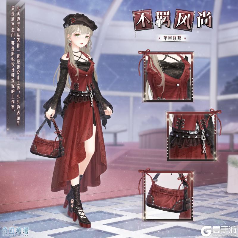 《奇迹暖暖》【新章节】主线章节更新 繁星与荒沙的宫廷