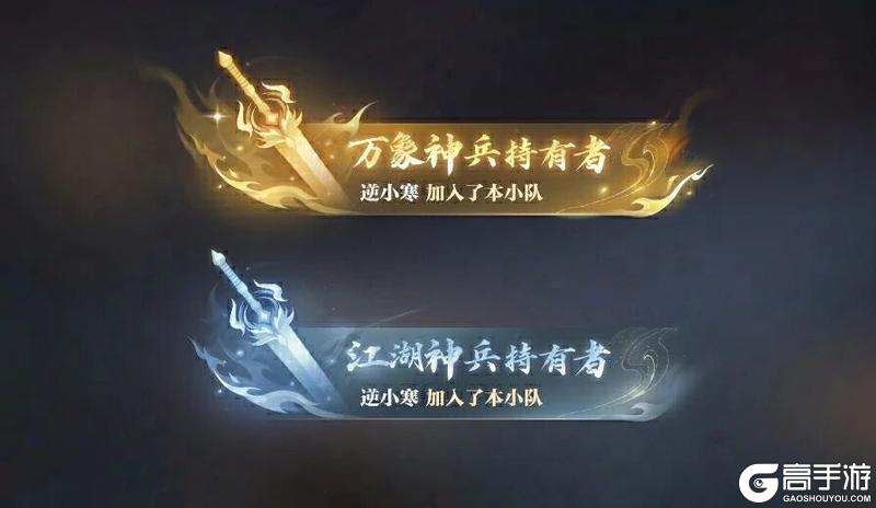 《遇见逆水寒》马年首批股东名额将定,2026服战火炸翻天!