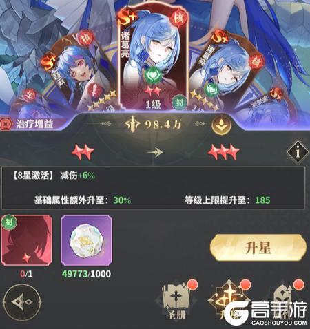 决斗学院全流程升星材料消耗详解