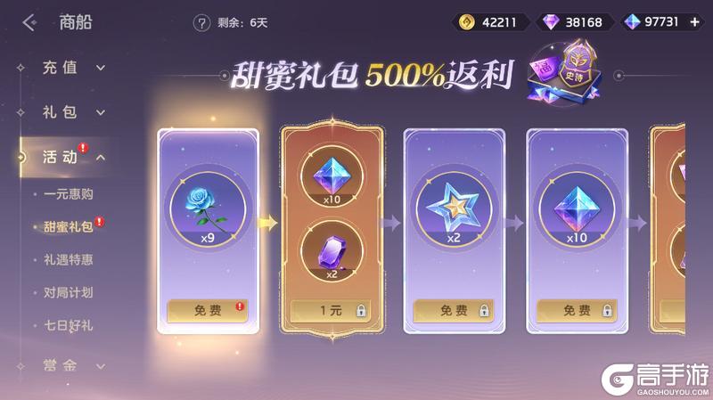 《曙光英雄》3月6日更新公告