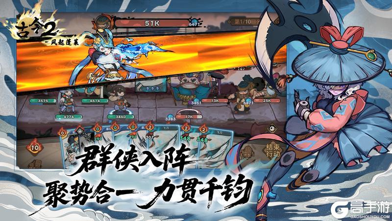 重磅官宣《古今2风起蓬莱》4月14日首发上线！