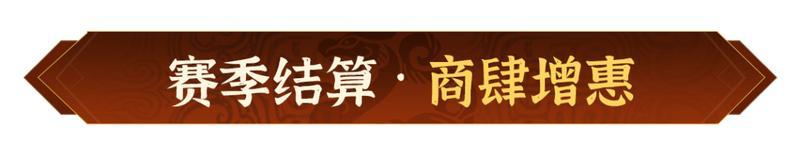 《偃武》XP2赛季「天命英雄」前瞻!天命执玺,群雄竞逐!