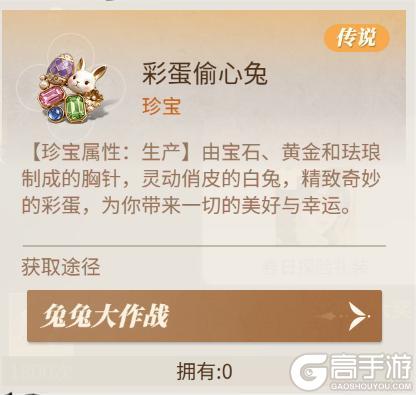 《新庄园时代》「兔兔大作战」玩法详解