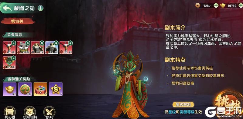 功夫熊猫神龙大侠