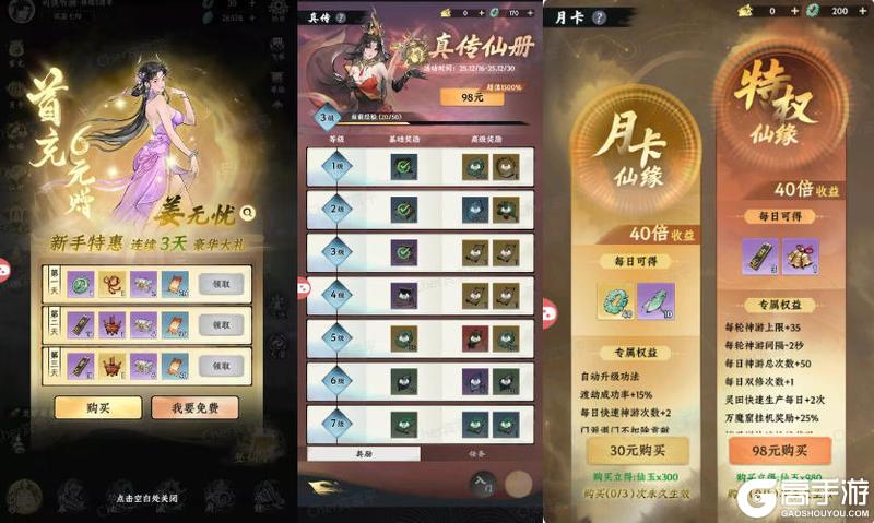 新手必看！《大道仙途》新服热门活动福利盘点