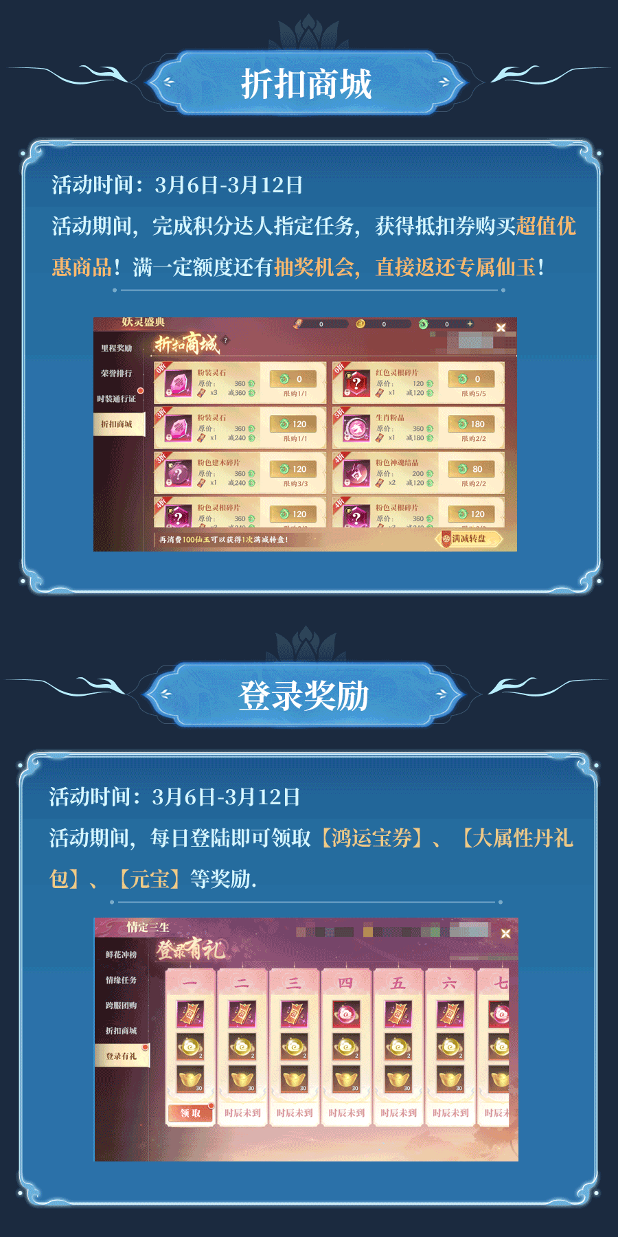 《灵妖劫》活动速递 | 神龙现世 夺赤墨丹心 驭玄夜墨龙