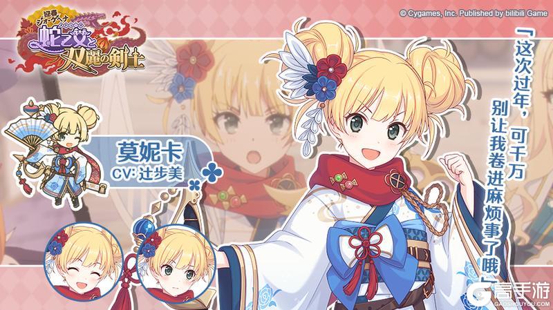 《公主连结》剧情活动「迎春吉奥·矶汉拿　蛇少女与双丽剑士」登场角色详情介绍