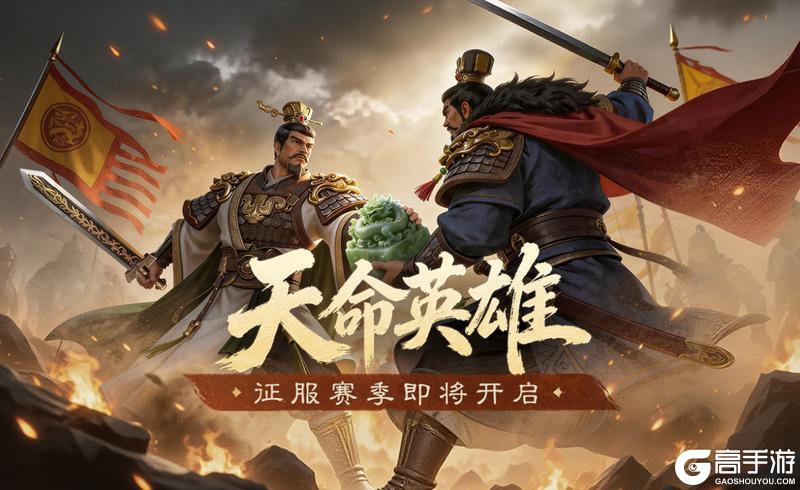 《偃武》XP2赛季「天命英雄」前瞻！