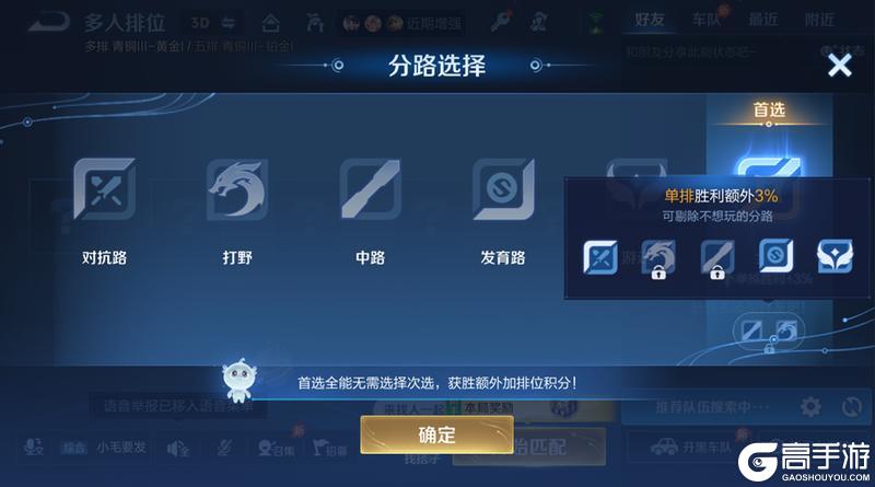 《王者荣耀》4月1日正式服S43赛季「陌上相逢」版本更新公告