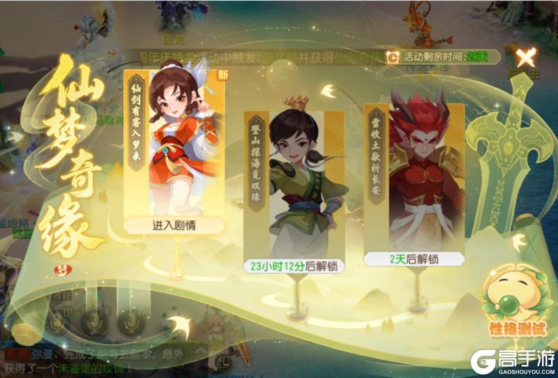 《梦幻西游》仙剑三联动永久时装免费领共赴 11 周年之约