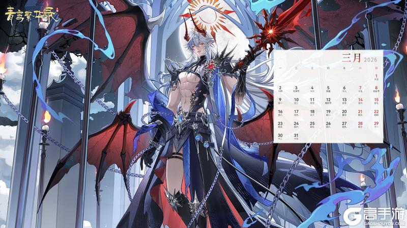 《青鸾繁华录》月历&3月专属兑换码