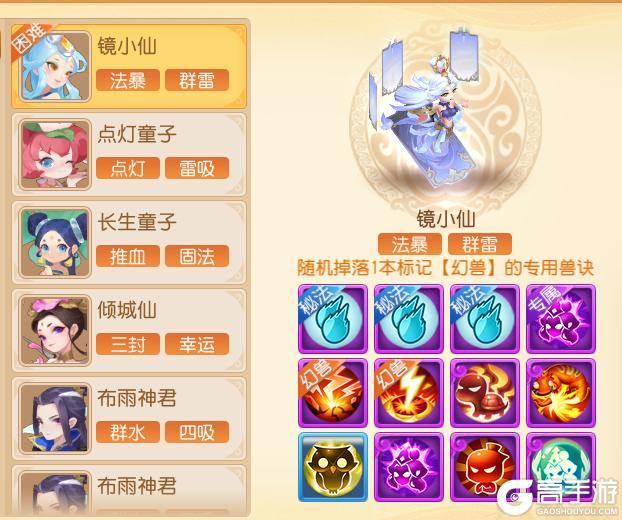 《梦幻西游》九转天阶怒意击强势返场！体验清屏的爽感！