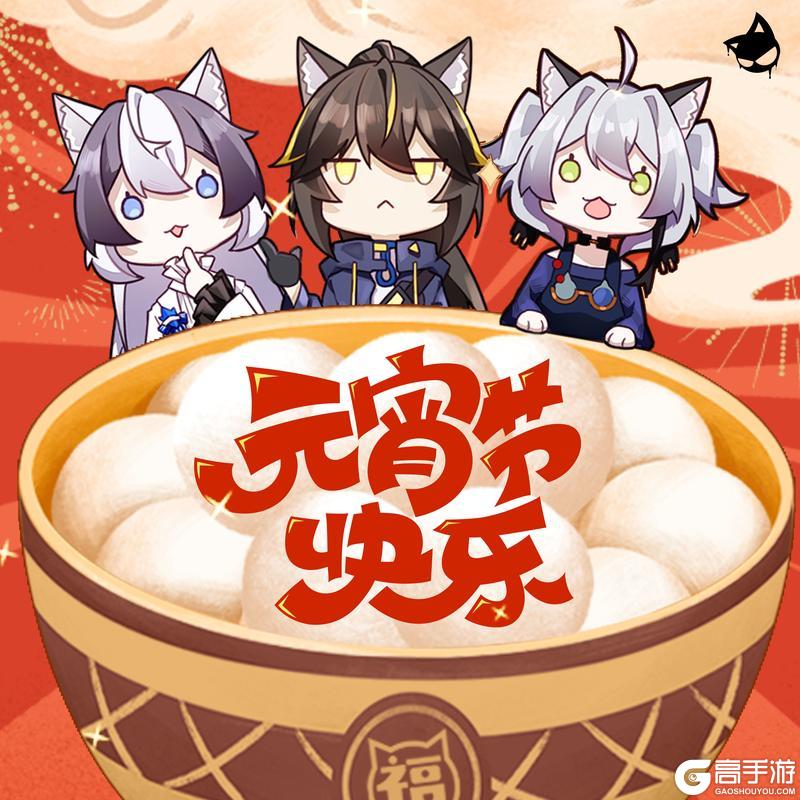 《猫之城》⚪元宵节快乐⚪