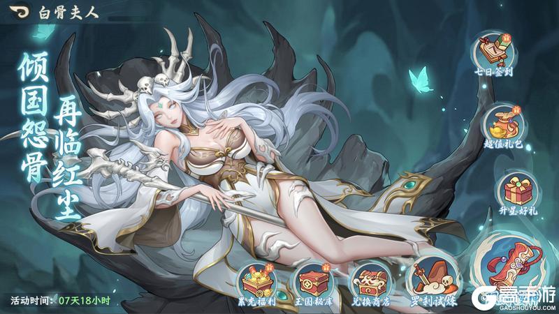 《山海幻境》3月11日停服更新公告