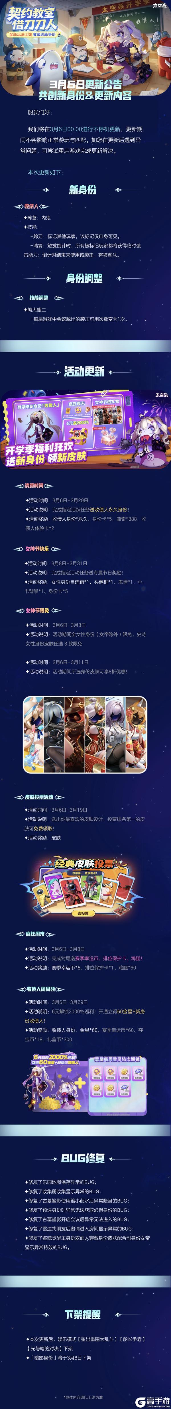 《太空杀》免费送新身份