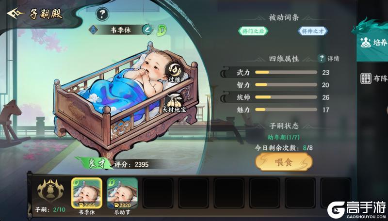 《百战群英》S3赛季宫殿子嗣玩法启蒙篇，听说子嗣要这样培养？