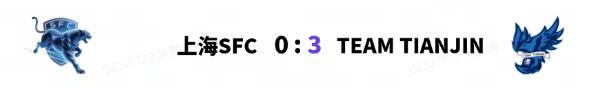 《实况足球》赛程重启多队以下克上多队打出气势完成横扫!