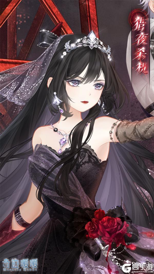 《奇迹暖暖》【新套装】双锋匿影 黯夜杀机