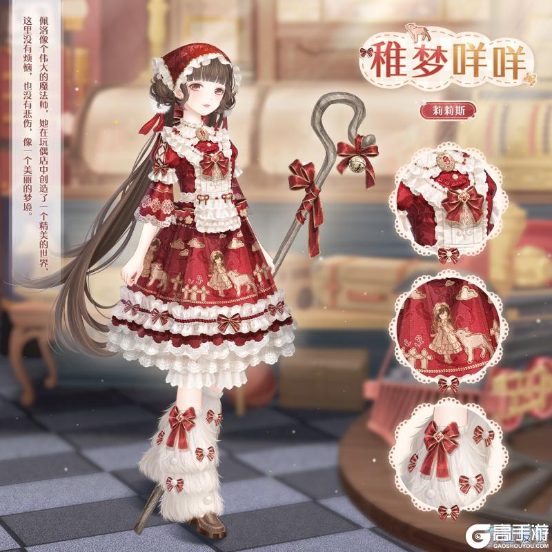 《奇迹暖暖》【新章节】主线章节更新 繁星与荒沙的宫廷