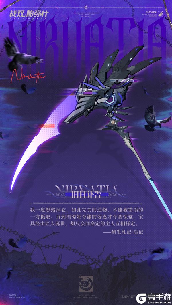 《战双帕弥什》【涅缇娅·亡歌】战斗技能展示