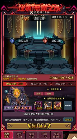 《提灯与地下城》提灯5周年决战汐龙新团本！