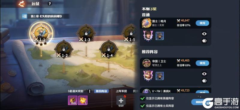 新手必看！《龙石战争》战役资源获取与通关技巧