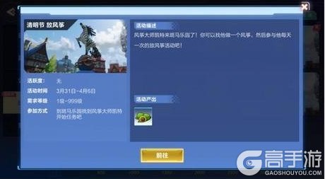 《我的起源》3.31更新公告｜完成踏青任务得青团兑换限定头像框及限定配方！