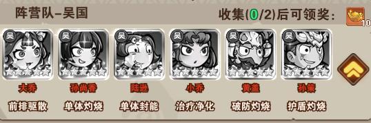 《出击英雄岛（0.1折送小乔）》游戏攻略配队