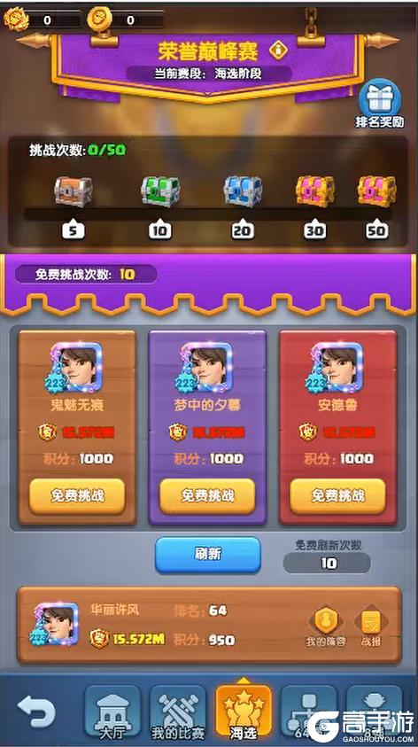 《怪物联萌》荣耀巅峰赛登场！赢取专属属性宝玉！