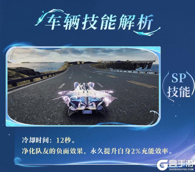 《王牌竞速》幻海之汐 | 想要聆听人鱼的歌声吗？