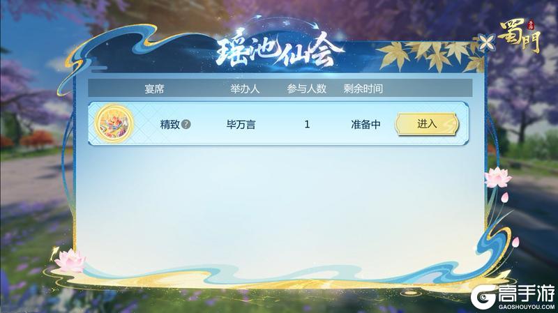 《蜀门》吃席还能白拿绑银稀有材料？这席我坐穿